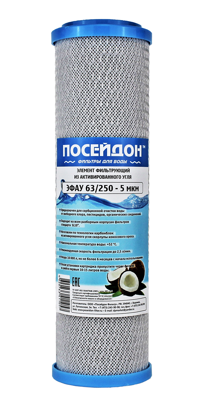 ЭФАУ 63/250-5